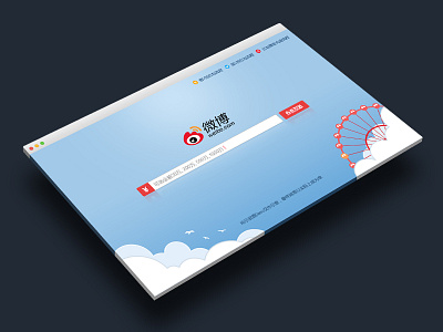The customer service page for Sina Weibo