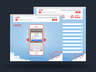 The customer service page for Sina Weibo II sina web