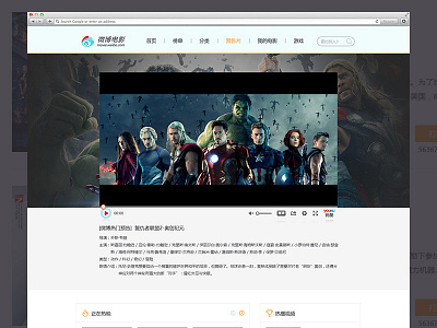 Weibo Movie Redesign Part II movie sina ui web