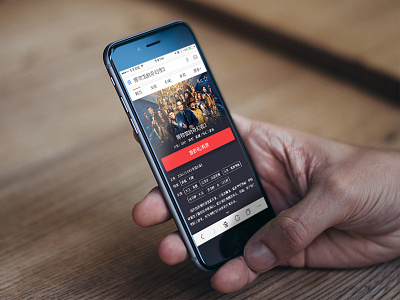 Baidu for IOS - Film search page redesign baidu ios movie ui