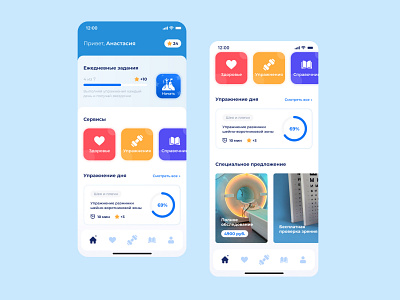 Mobile Application "Healthy" 2021 app application covid design health health app healthy homepage interface mobile professional ui user ux web