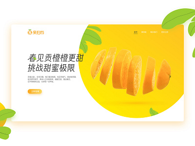 果拍档Branding