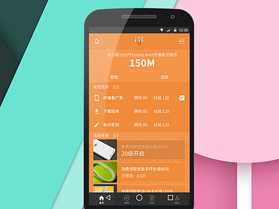 App design 4 SuperScreen app design flat orange ui
