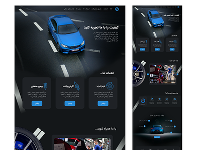 Web design for car industry