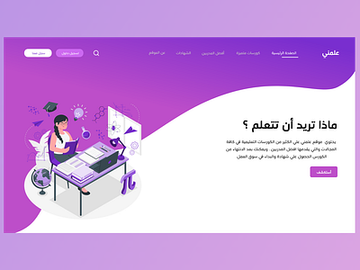 Course Landing Page