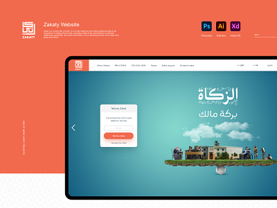 Zakaty Website - UI & UX