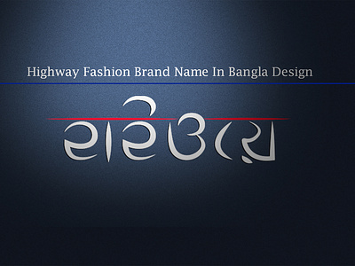 Highway Fashion Brand Name In Bangla Design