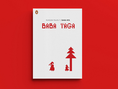 Baba Yaga Book Cover babayaga book cover bookcovers cover design penguin books red russian tales