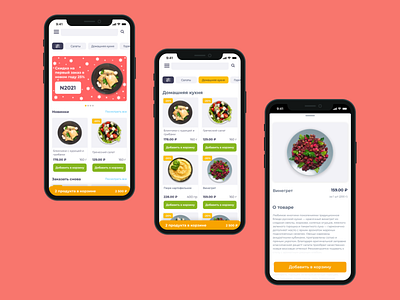 Food delivery design