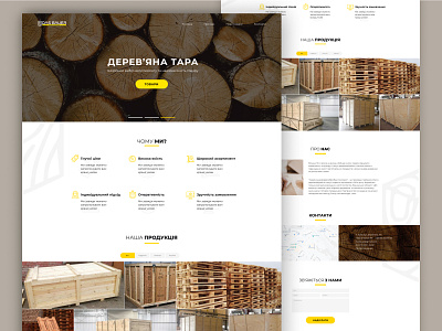 Wood Industries design web design webdesign website design