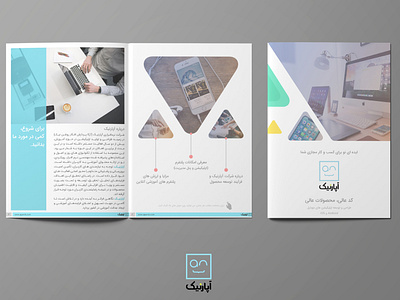 Software product catalog design. branding brochure catalog catalog design design magazine mockup print