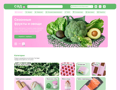 Garden | Food delivery website design figma ui ui design ux ux design web design website website design