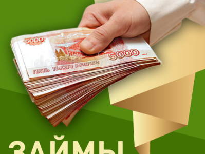 Кредитные карты деньги займы и кредиты взять кредит в москве на квартиру