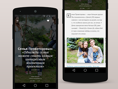 Polavkam.ru - Android App