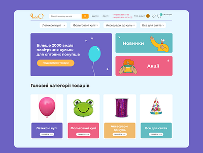 Balloons Website branding design ui ux web