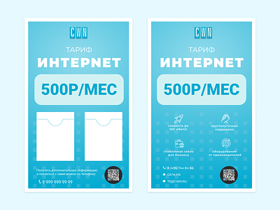 Advertising banner for CWN advertisement branding company design illustration internet minimal
