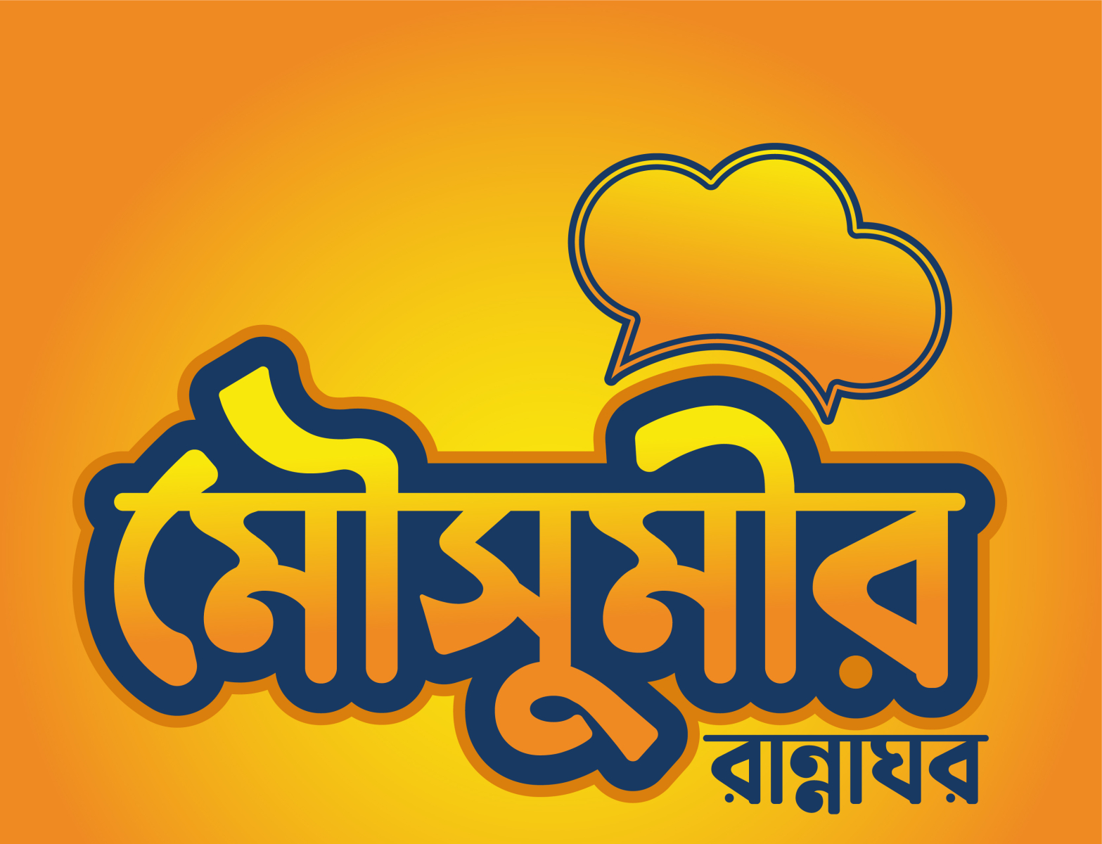 Bangla Logo Design by Design Expert on Dribbble