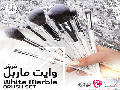 White Marble Brush Set brand brush set brushes makeup white marble zahart zamani