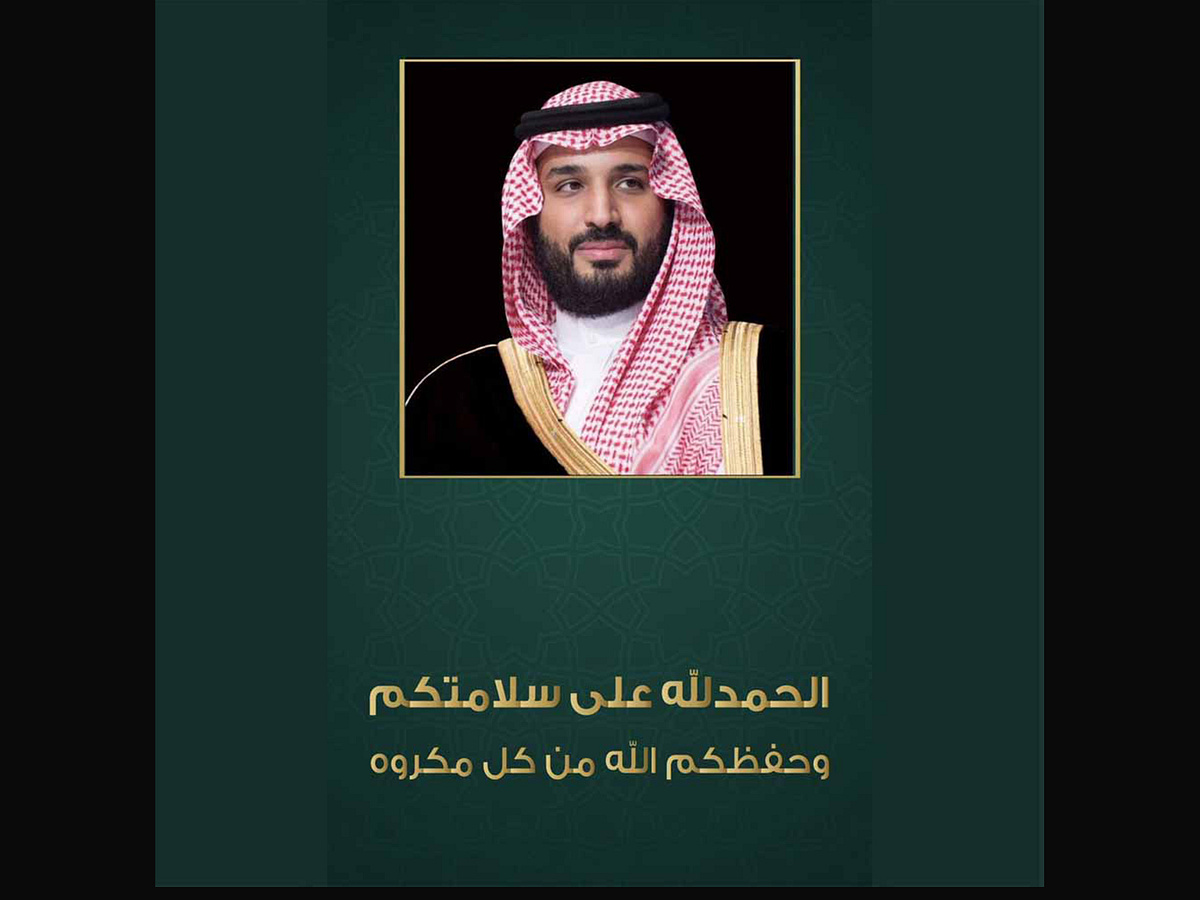 Mohammed bin Salman by Sheikh Yasir Arafat on Dribbble