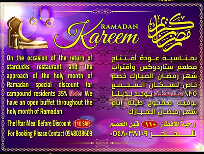 Ramadan Kareem banner branding card discount eid mubarak folio graphic design graphics design logo mockup portfolio ramadan sheikh yasir arafat signboard son of a sheikh sticker sya عيد مبارك كرت