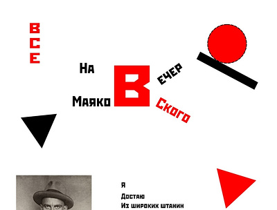 Constructivism - First Project constructivism design first project russian culture ui ux web