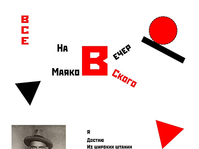 Constructivism - First Project