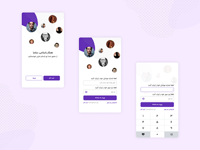 In-house App app basalam branding design graphic design icon illustration in house app journey purple pwa sign in sign up typography ui ux web