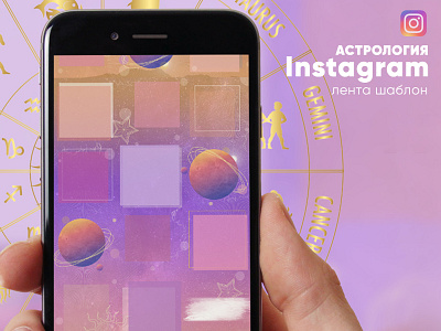 Instagram astrology astrology branding design instagram webdesign графическийдизайн