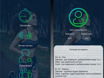 Spor-T app mobile app mobile ui sport app ui ux