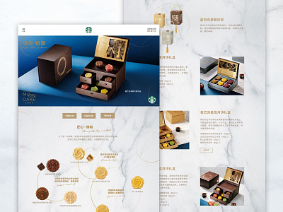 Starbucks Mooncake Page design uiux