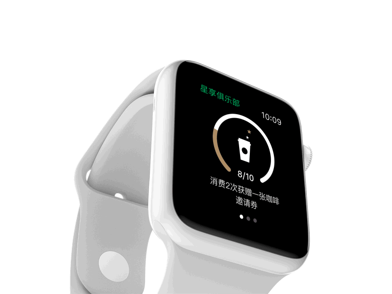 Starbucks- Apple Watch Gif animation