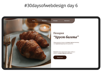 30 days of web design