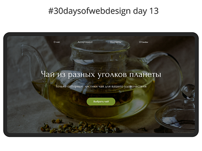 30 days of web design