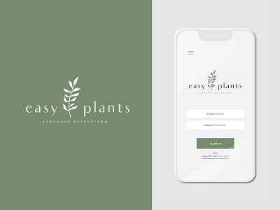 Brandng & logo for Easy plants home phytosystems botanical branding design elegant logo logotype minimal phyto ui ux vector