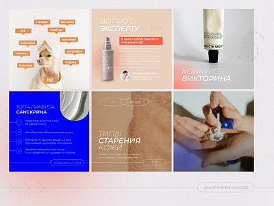 Social media design for beauty store beauty store branding cosmetics design elegant design feminine instagram design minimal social media design ui vector wellness woman