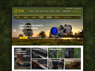 Web Site | Hunting Supplies & Equipment equipment hunting site