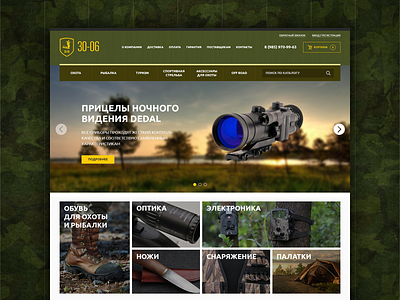 Web Site | Hunting Supplies & Equipment