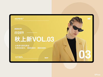 selfwho Autumn 2020 Vol.03 Poster by @Pexe design flat typography web