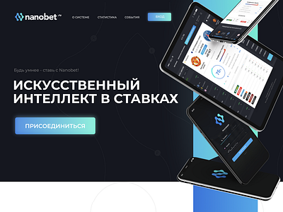 NanoBet Landing Page