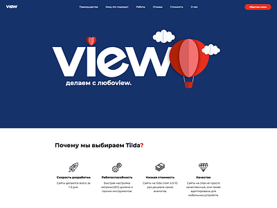 View - Web Design studio landing page account branding design exclusive flat illustration interface landing logo page personal studio style ui ux vector web webdesign