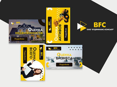 Banners for BFC (Ukraine) adobe photoshop banner design figma