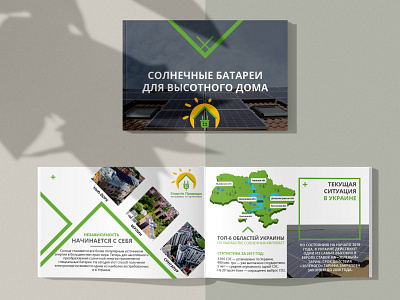 Booklet for the Energy of Nature company adobe illustrator brochure design graphic design