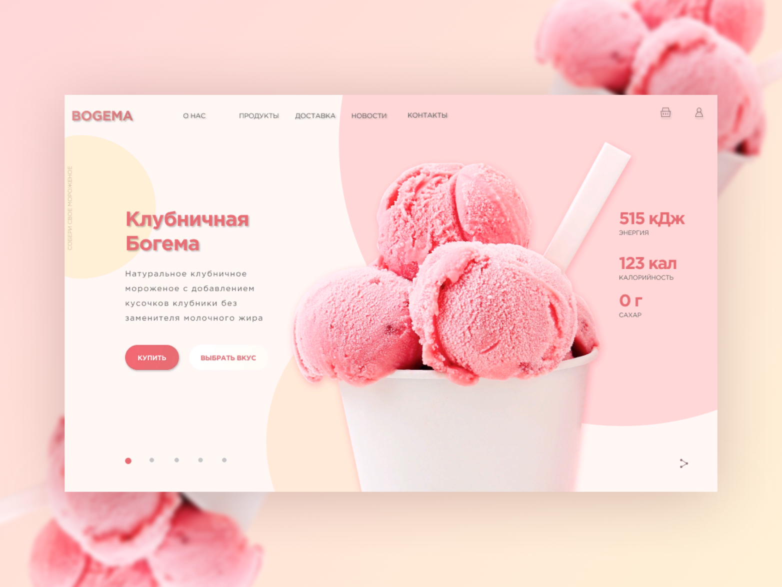 ice-cream-concept-by-kseniakurdyapina-on-dribbble