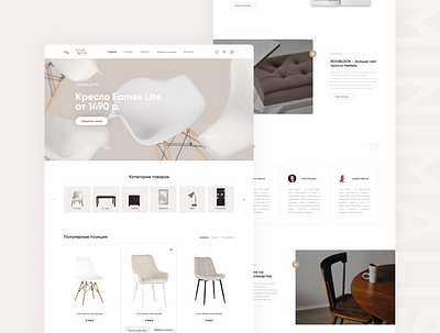 ROOBLOOK furniture online store furniture inspiration onlinestore ui дизайнсайтамебели интернетмагазин лендинг мебель