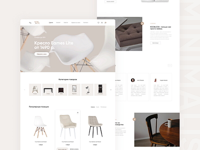 ROOBLOOK furniture online store