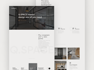 Qspace inspiration interior design studio ui ux лендинг пользовательского интерфейса