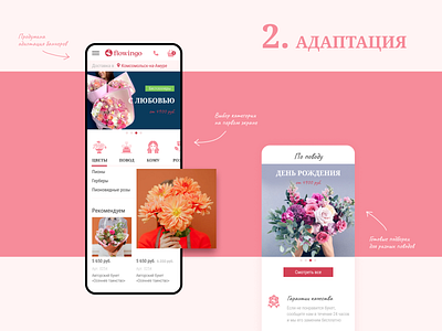 Online Flower shop