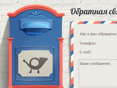 Post box