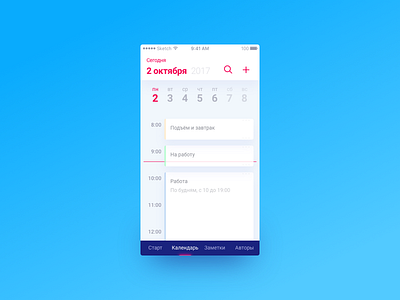 Calendar App Concept app design calendar sketch timelapse