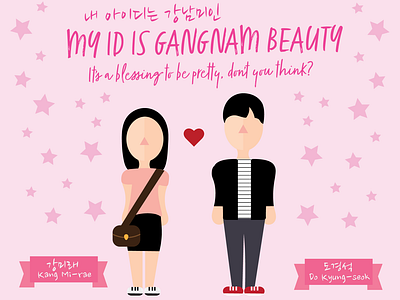 My ID is Gangnam Beauty adobe creative suite adobe illustrator challenge color colorful design digital art digital design digital illustration dribbleweeklywarmup entertainment graphic design illustration kdrama korean prompt television tv show weekly warm up